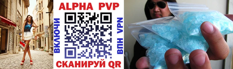 Альфа ПВП кристаллы Ясный